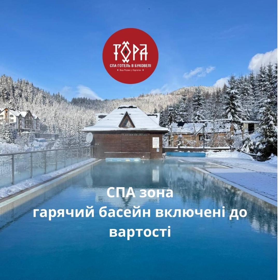 Spa Hotel Gora 布克维 外观 照片